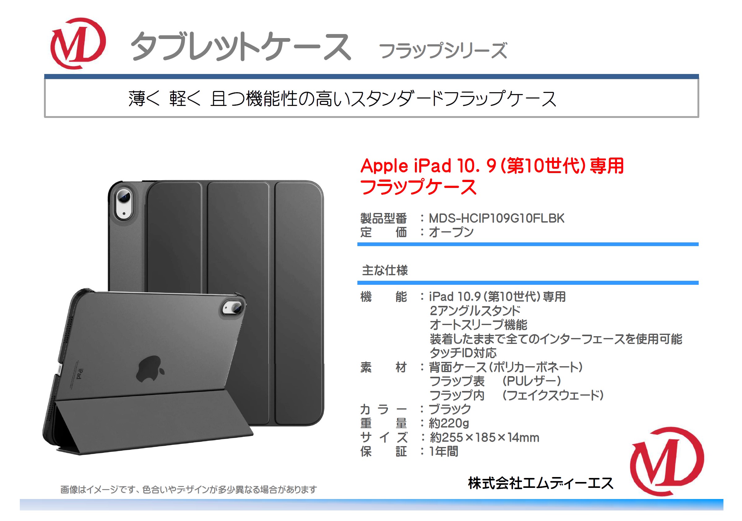 Apple iPad 第9世代 10.2型 Wi-Fi 64GB ケース付き - タブレット