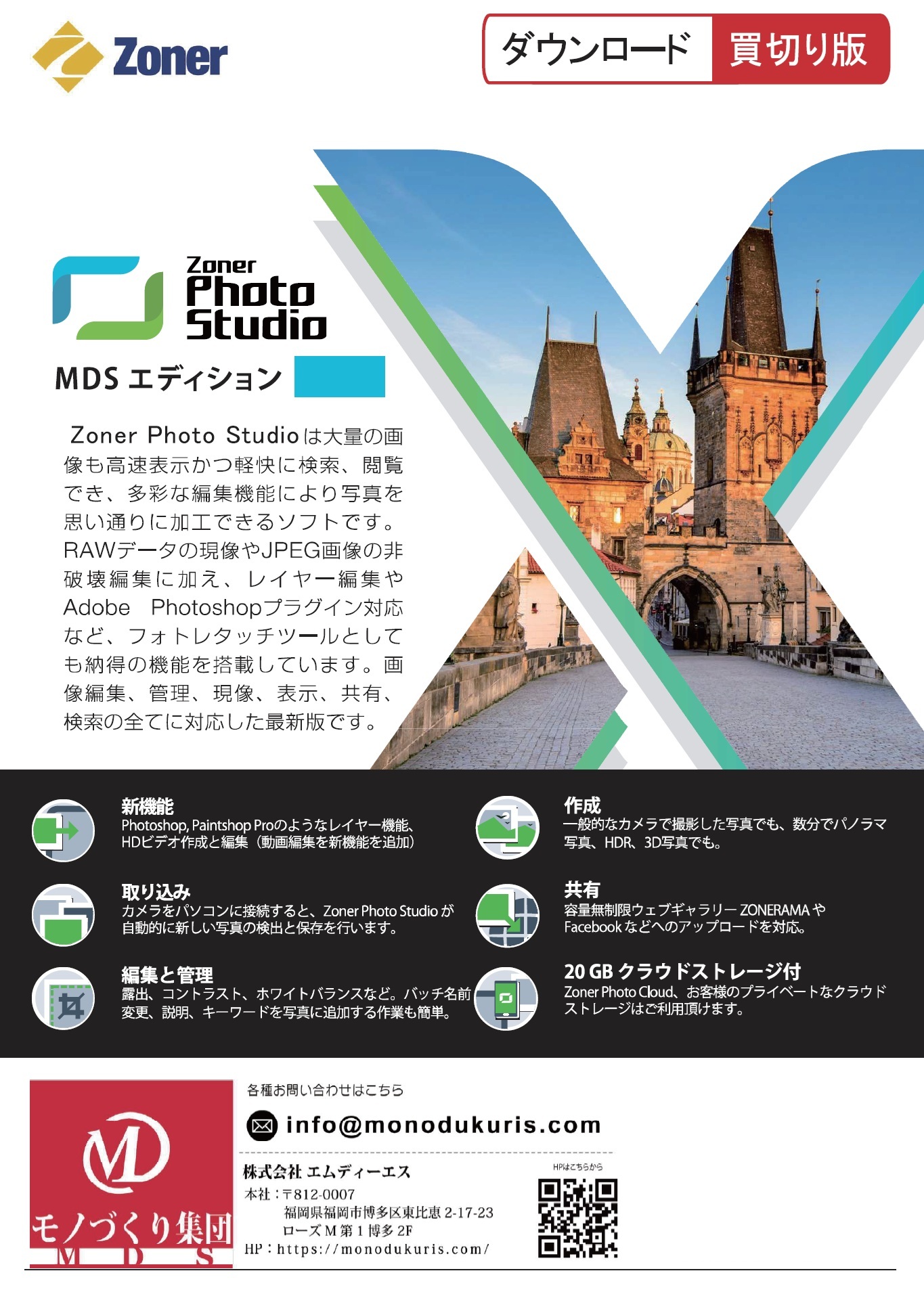 資料PDF